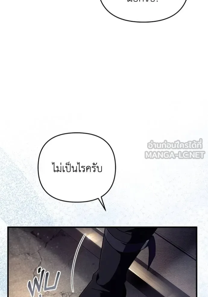 The Delusional Hunter in Another World เชื่อเถอะ ฉันเป็นฮันเตอร์ห่วยแตก ตอนที่ 48 หน้า 59