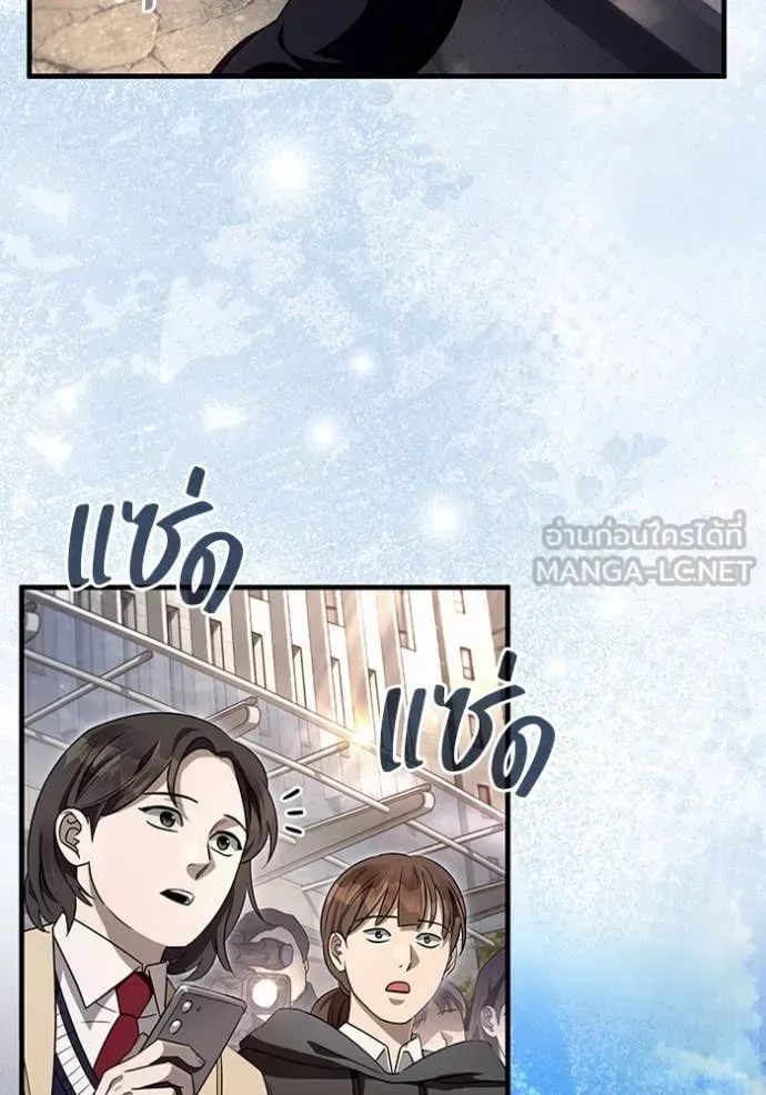 The Delusional Hunter in Another World เชื่อเถอะ ฉันเป็นฮันเตอร์ห่วยแตก ตอนที่ 48 หน้า 60
