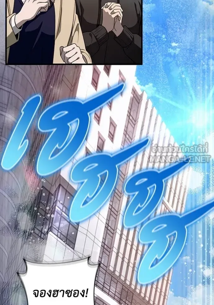 The Delusional Hunter in Another World เชื่อเถอะ ฉันเป็นฮันเตอร์ห่วยแตก ตอนที่ 48 หน้า 61