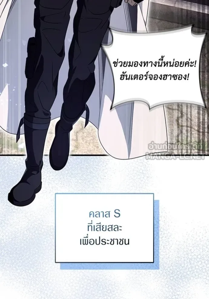 The Delusional Hunter in Another World เชื่อเถอะ ฉันเป็นฮันเตอร์ห่วยแตก ตอนที่ 48 หน้า 63