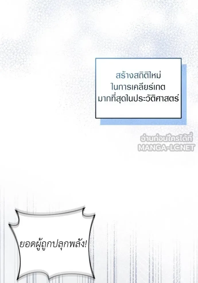 The Delusional Hunter in Another World เชื่อเถอะ ฉันเป็นฮันเตอร์ห่วยแตก ตอนที่ 48 หน้า 64