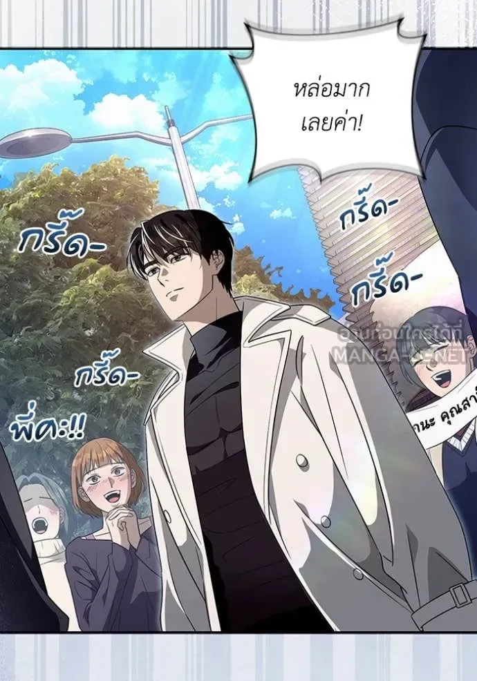 The Delusional Hunter in Another World เชื่อเถอะ ฉันเป็นฮันเตอร์ห่วยแตก ตอนที่ 48 หน้า 65