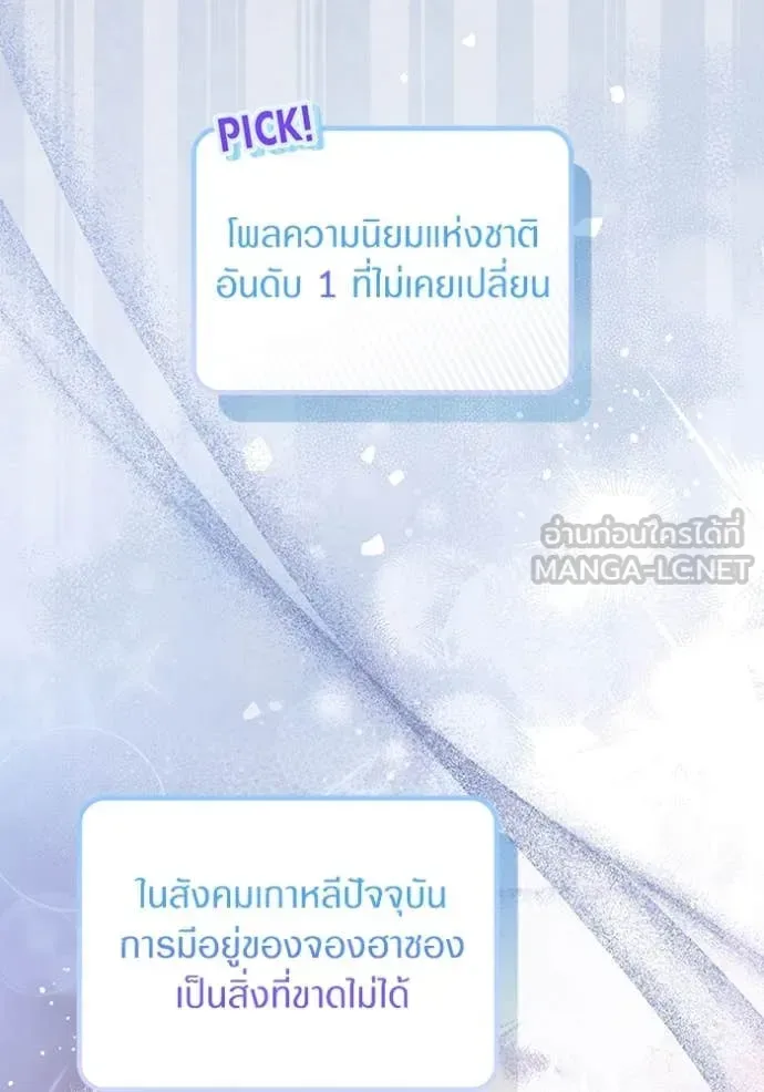 The Delusional Hunter in Another World เชื่อเถอะ ฉันเป็นฮันเตอร์ห่วยแตก ตอนที่ 48 หน้า 66