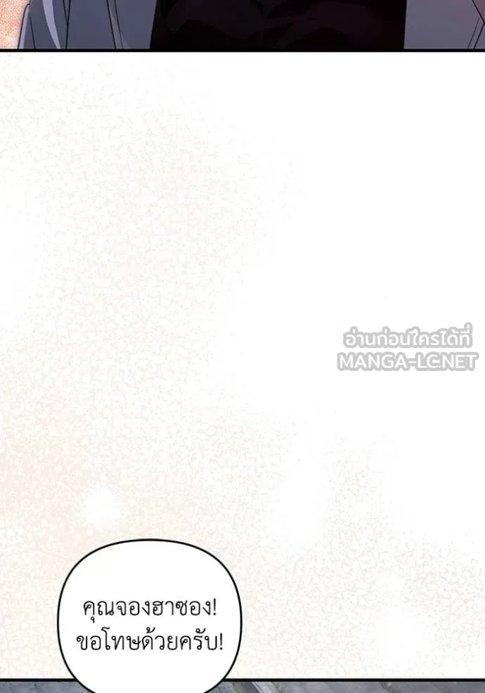 The Delusional Hunter in Another World เชื่อเถอะ ฉันเป็นฮันเตอร์ห่วยแตก ตอนที่ 48 หน้า 68