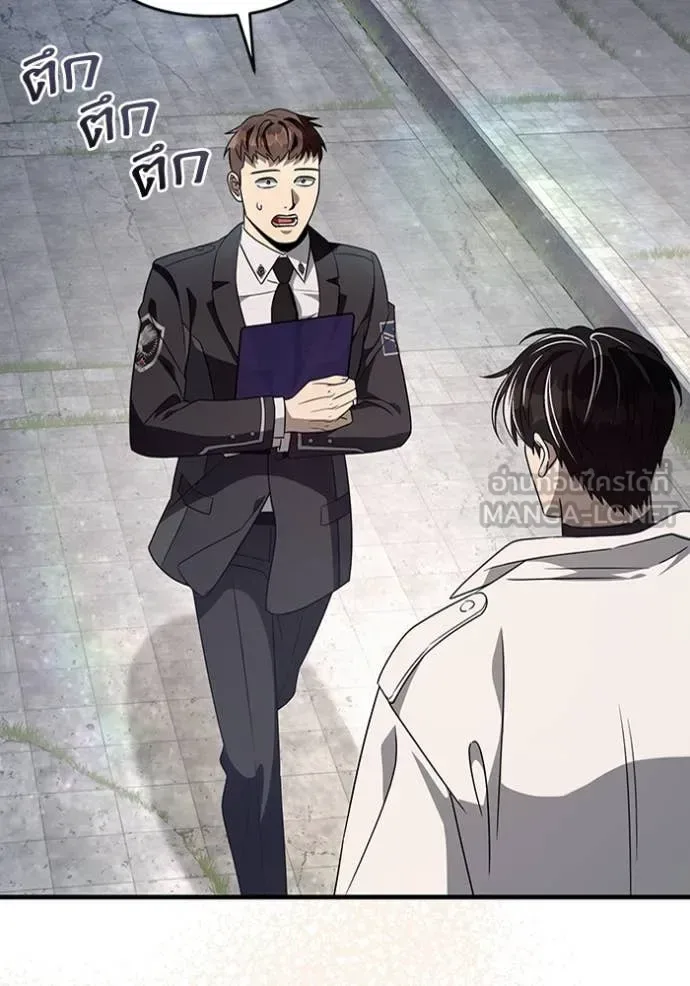 The Delusional Hunter in Another World เชื่อเถอะ ฉันเป็นฮันเตอร์ห่วยแตก ตอนที่ 48 หน้า 69