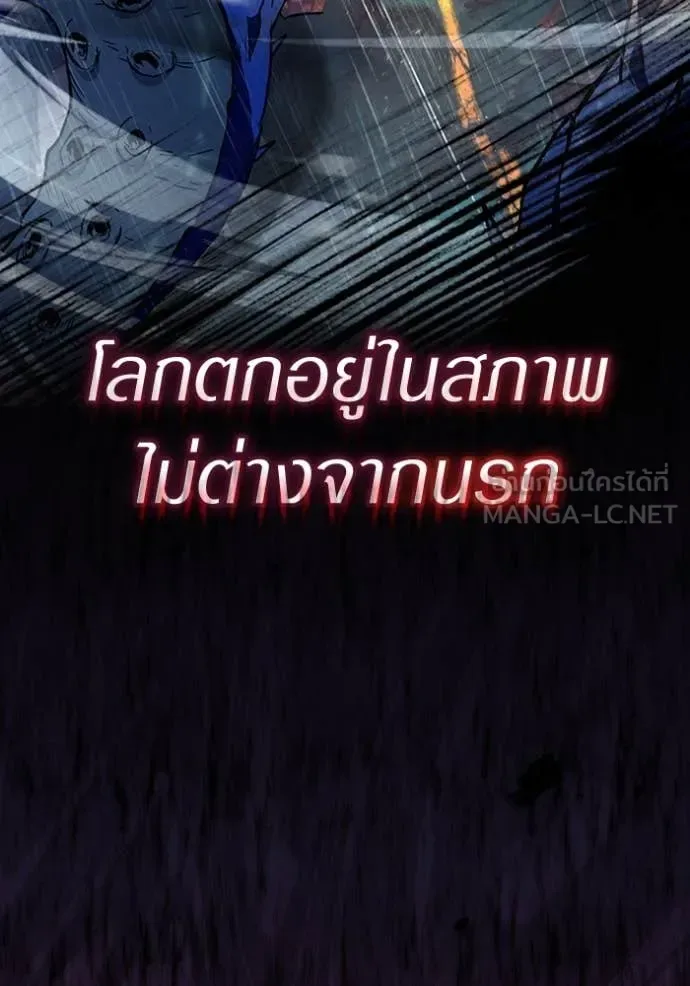 The Delusional Hunter in Another World เชื่อเถอะ ฉันเป็นฮันเตอร์ห่วยแตก ตอนที่ 48 หน้า 7