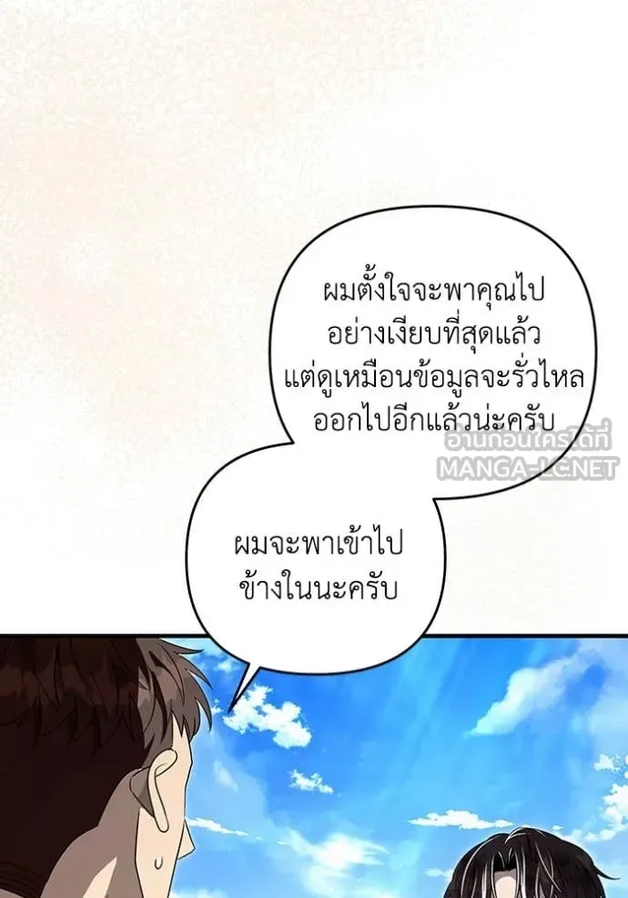 The Delusional Hunter in Another World เชื่อเถอะ ฉันเป็นฮันเตอร์ห่วยแตก ตอนที่ 48 หน้า 70