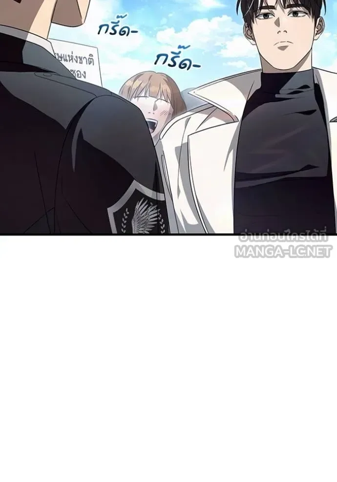 The Delusional Hunter in Another World เชื่อเถอะ ฉันเป็นฮันเตอร์ห่วยแตก ตอนที่ 48 หน้า 71