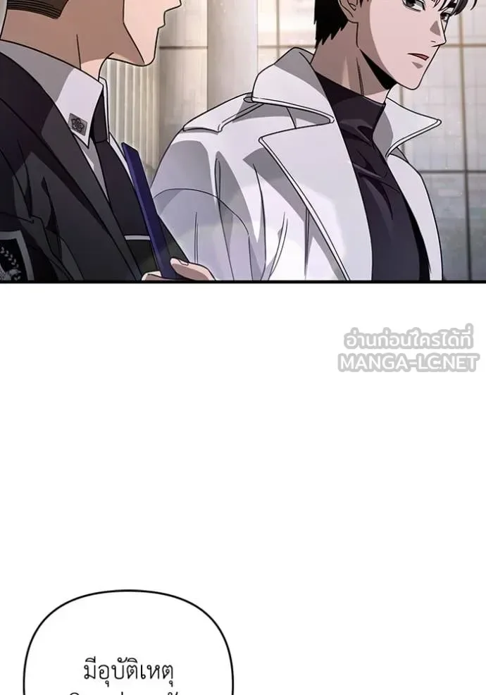 The Delusional Hunter in Another World เชื่อเถอะ ฉันเป็นฮันเตอร์ห่วยแตก ตอนที่ 48 หน้า 75