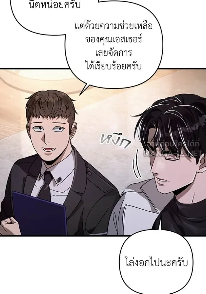 The Delusional Hunter in Another World เชื่อเถอะ ฉันเป็นฮันเตอร์ห่วยแตก ตอนที่ 48 หน้า 76