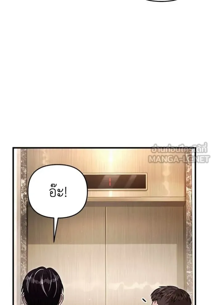 The Delusional Hunter in Another World เชื่อเถอะ ฉันเป็นฮันเตอร์ห่วยแตก ตอนที่ 48 หน้า 77