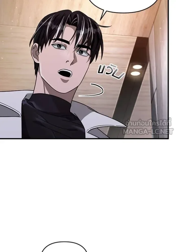 The Delusional Hunter in Another World เชื่อเถอะ ฉันเป็นฮันเตอร์ห่วยแตก ตอนที่ 48 หน้า 79