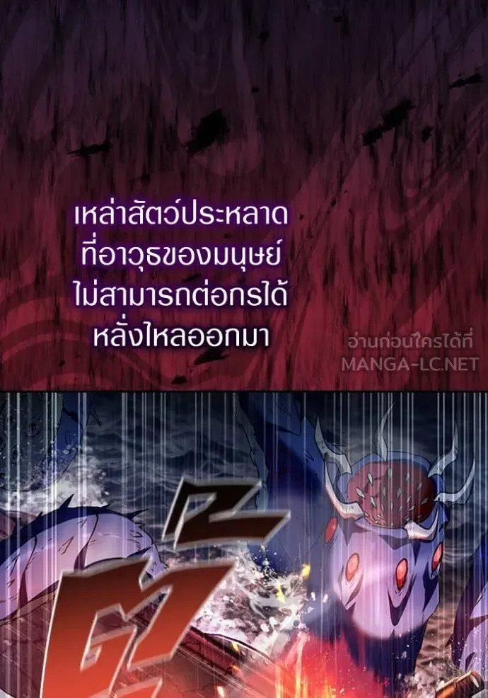 The Delusional Hunter in Another World เชื่อเถอะ ฉันเป็นฮันเตอร์ห่วยแตก ตอนที่ 48 หน้า 8