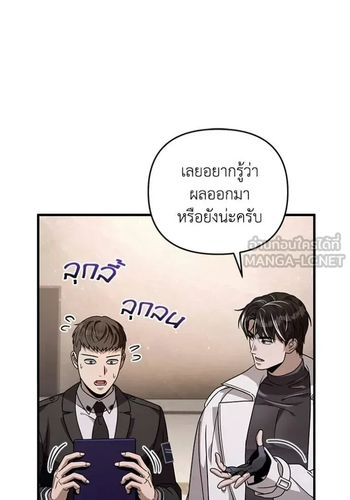 The Delusional Hunter in Another World เชื่อเถอะ ฉันเป็นฮันเตอร์ห่วยแตก ตอนที่ 48 หน้า 81