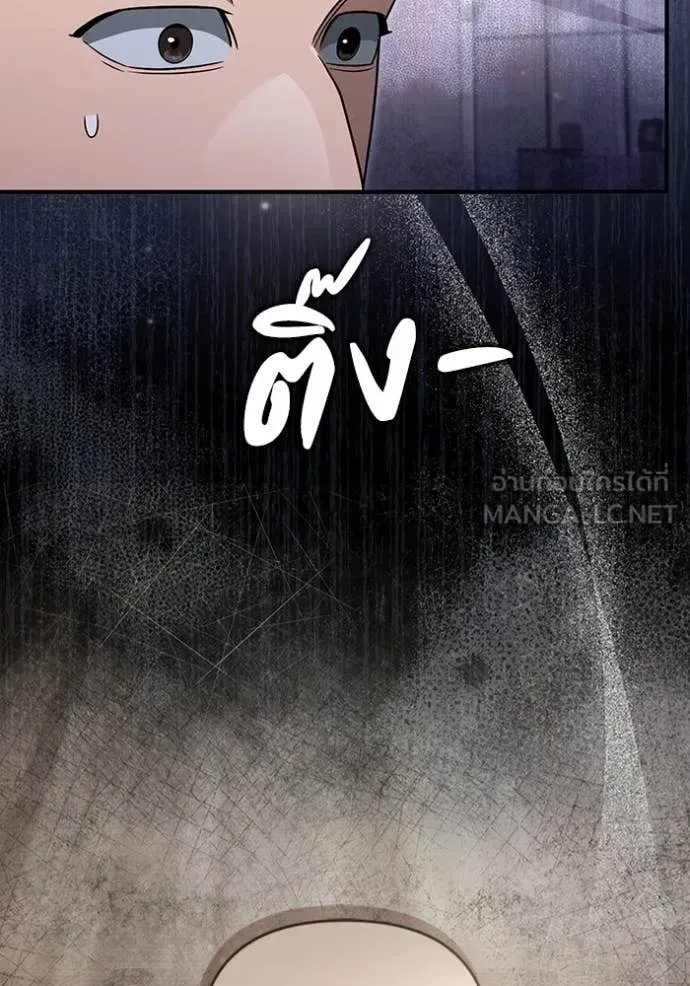 The Delusional Hunter in Another World เชื่อเถอะ ฉันเป็นฮันเตอร์ห่วยแตก ตอนที่ 48 หน้า 83