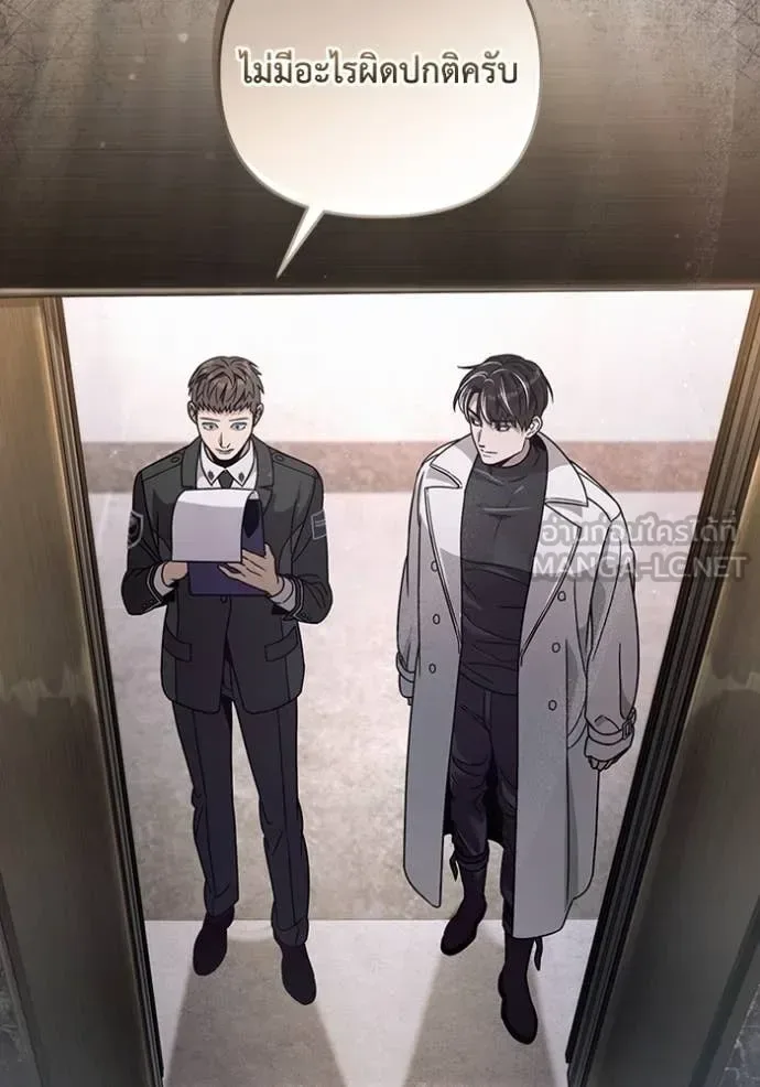 The Delusional Hunter in Another World เชื่อเถอะ ฉันเป็นฮันเตอร์ห่วยแตก ตอนที่ 48 หน้า 84