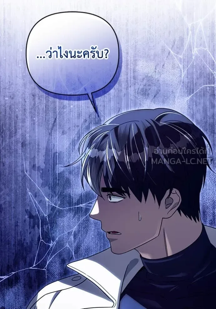 The Delusional Hunter in Another World เชื่อเถอะ ฉันเป็นฮันเตอร์ห่วยแตก ตอนที่ 48 หน้า 86