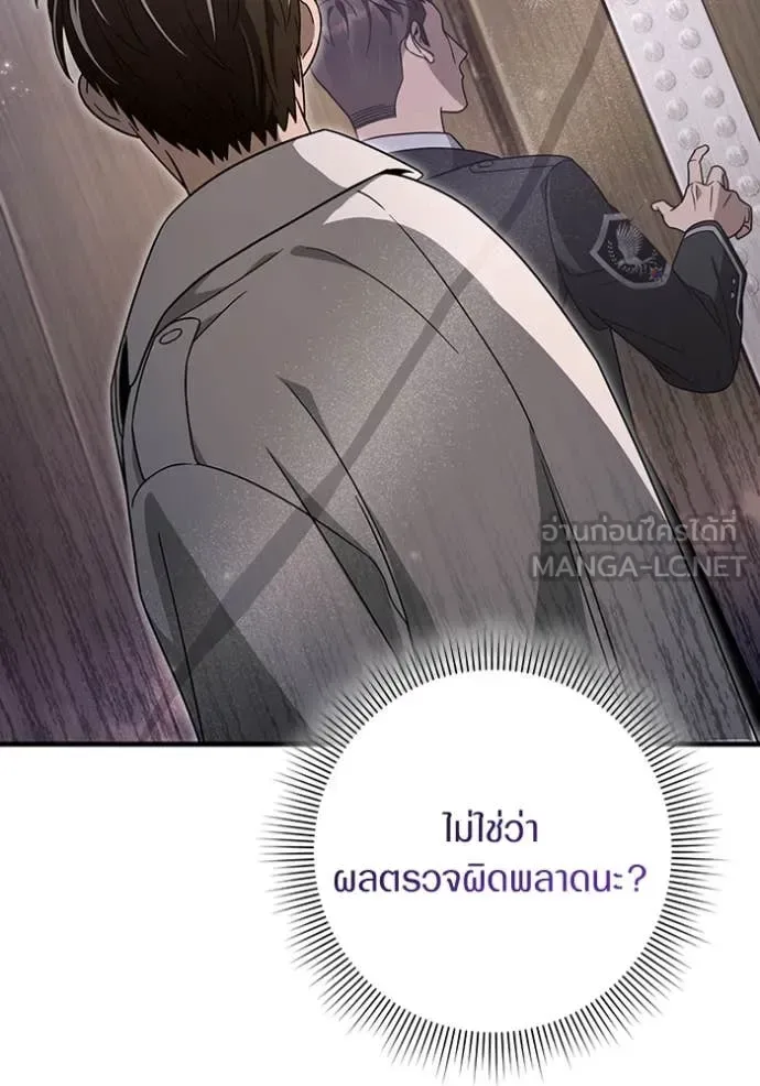 The Delusional Hunter in Another World เชื่อเถอะ ฉันเป็นฮันเตอร์ห่วยแตก ตอนที่ 48 หน้า 91