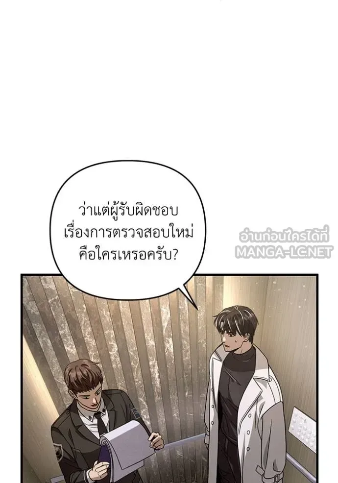 The Delusional Hunter in Another World เชื่อเถอะ ฉันเป็นฮันเตอร์ห่วยแตก ตอนที่ 48 หน้า 92