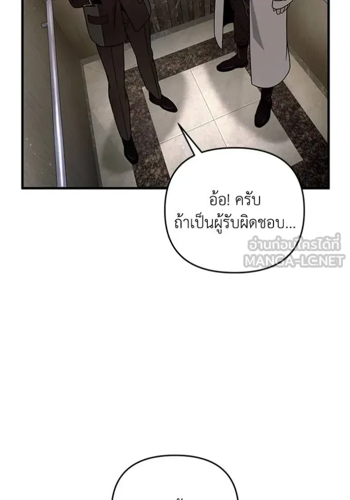 The Delusional Hunter in Another World เชื่อเถอะ ฉันเป็นฮันเตอร์ห่วยแตก ตอนที่ 48 หน้า 93