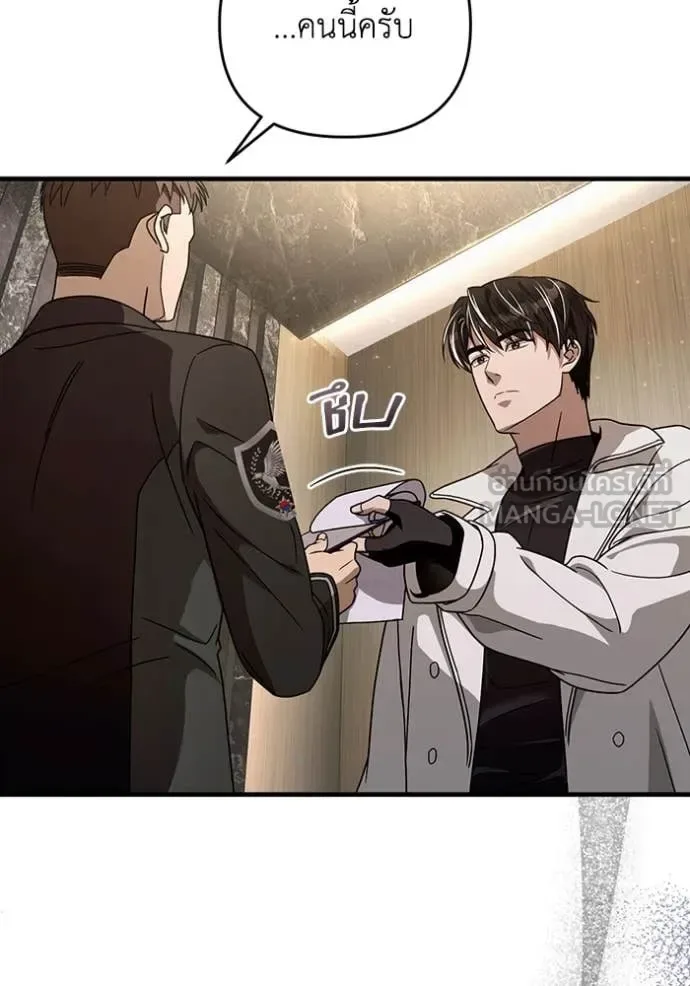 The Delusional Hunter in Another World เชื่อเถอะ ฉันเป็นฮันเตอร์ห่วยแตก ตอนที่ 48 หน้า 94