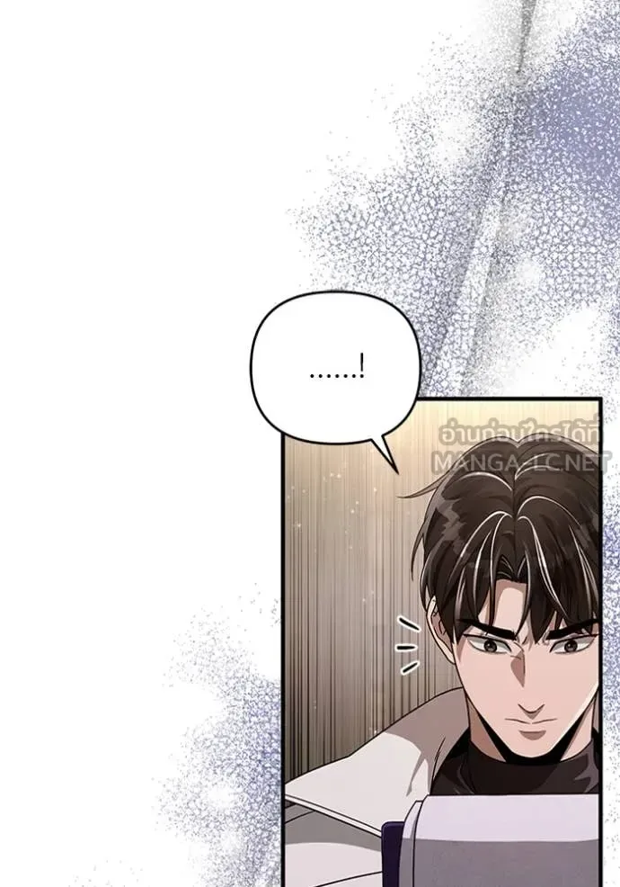 The Delusional Hunter in Another World เชื่อเถอะ ฉันเป็นฮันเตอร์ห่วยแตก ตอนที่ 48 หน้า 95