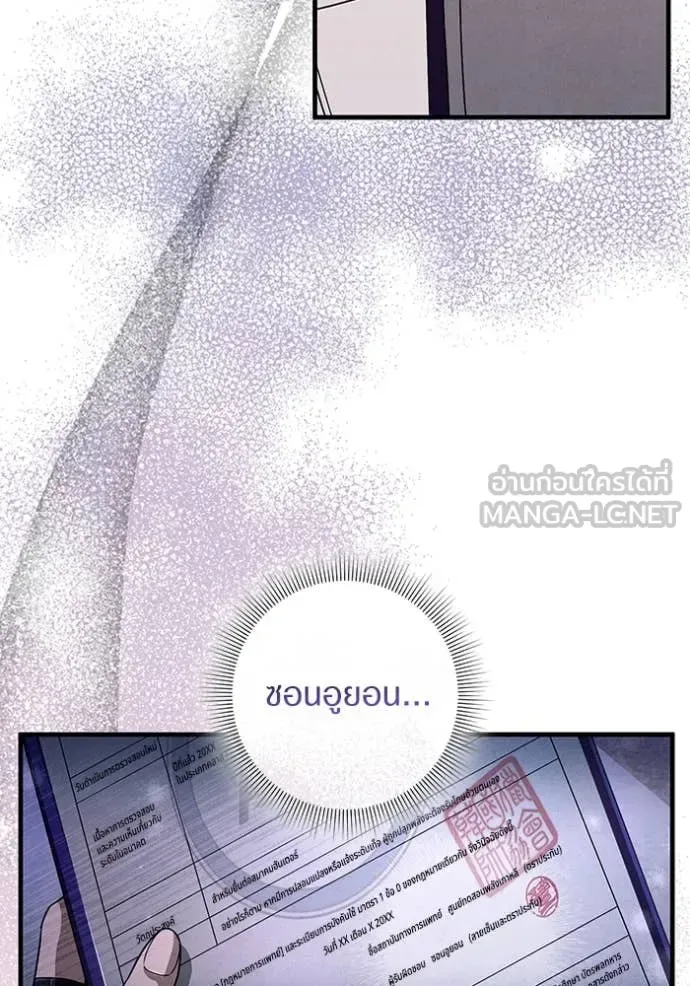 The Delusional Hunter in Another World เชื่อเถอะ ฉันเป็นฮันเตอร์ห่วยแตก ตอนที่ 48 หน้า 96