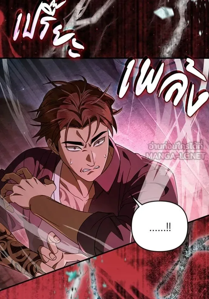 The Delusional Hunter in Another World เชื่อเถอะ ฉันเป็นฮันเตอร์ห่วยแตก ตอนที่ 49 หน้า 102