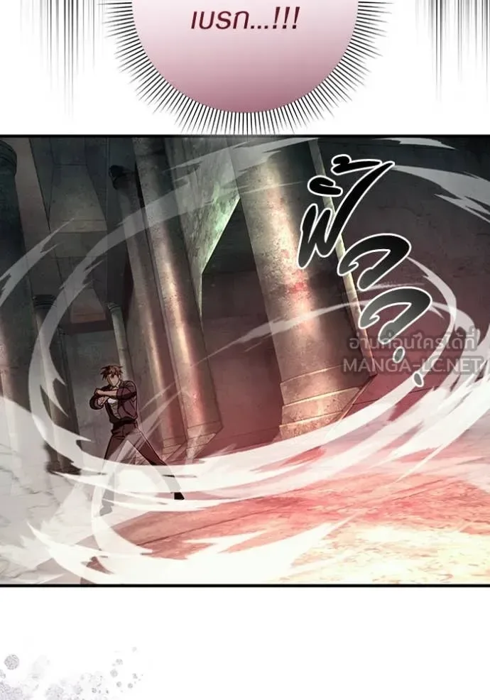 The Delusional Hunter in Another World เชื่อเถอะ ฉันเป็นฮันเตอร์ห่วยแตก ตอนที่ 49 หน้า 110