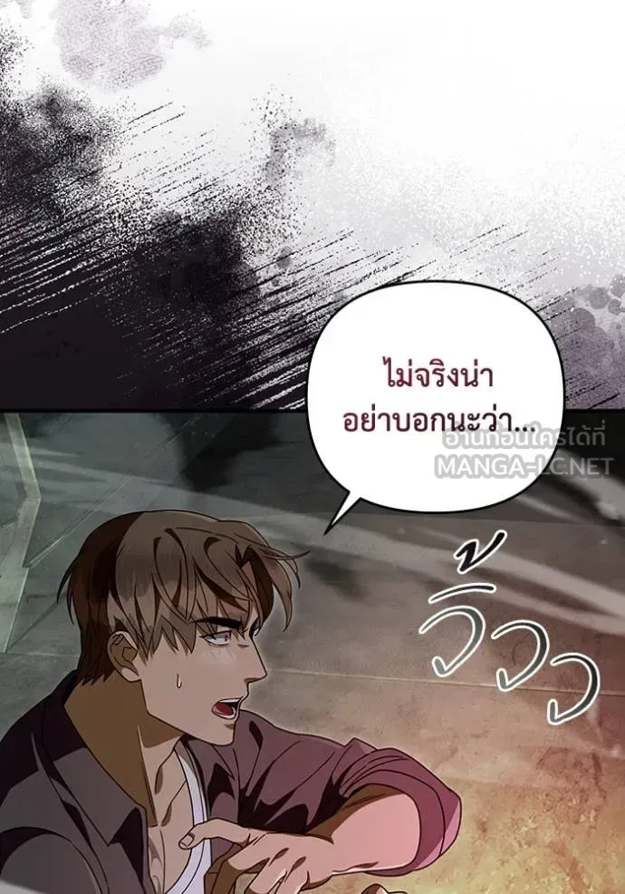 The Delusional Hunter in Another World เชื่อเถอะ ฉันเป็นฮันเตอร์ห่วยแตก ตอนที่ 49 หน้า 111