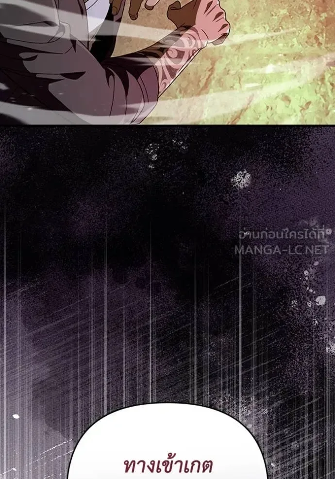 The Delusional Hunter in Another World เชื่อเถอะ ฉันเป็นฮันเตอร์ห่วยแตก ตอนที่ 49 หน้า 112