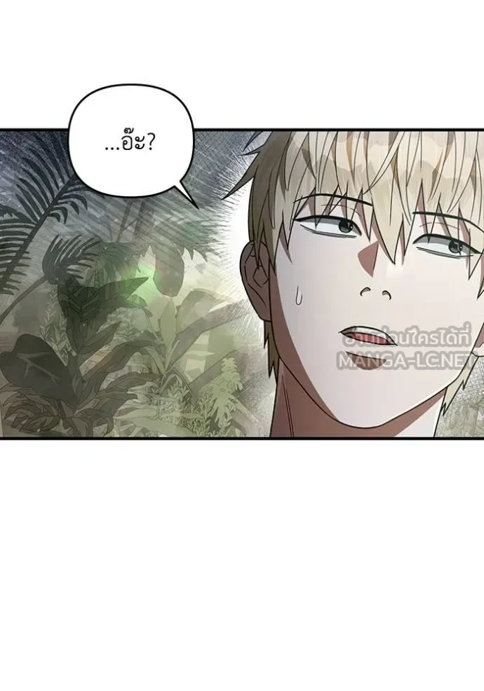 The Delusional Hunter in Another World เชื่อเถอะ ฉันเป็นฮันเตอร์ห่วยแตก ตอนที่ 49 หน้า 115