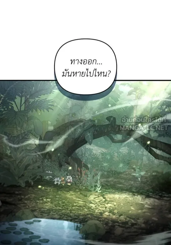 The Delusional Hunter in Another World เชื่อเถอะ ฉันเป็นฮันเตอร์ห่วยแตก ตอนที่ 49 หน้า 116