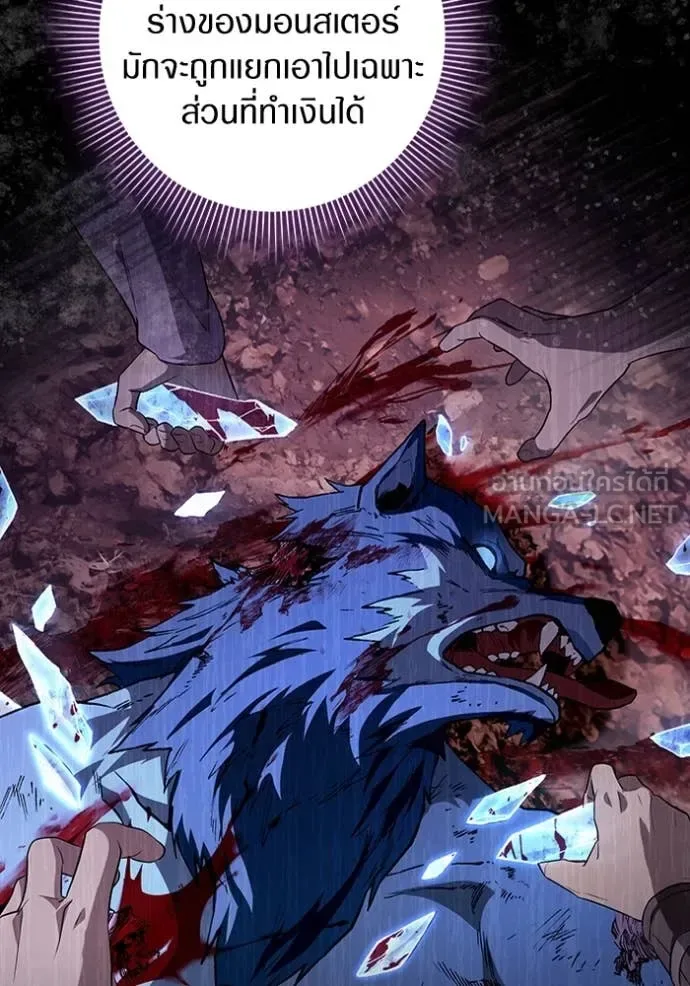 The Delusional Hunter in Another World เชื่อเถอะ ฉันเป็นฮันเตอร์ห่วยแตก ตอนที่ 49 หน้า 12