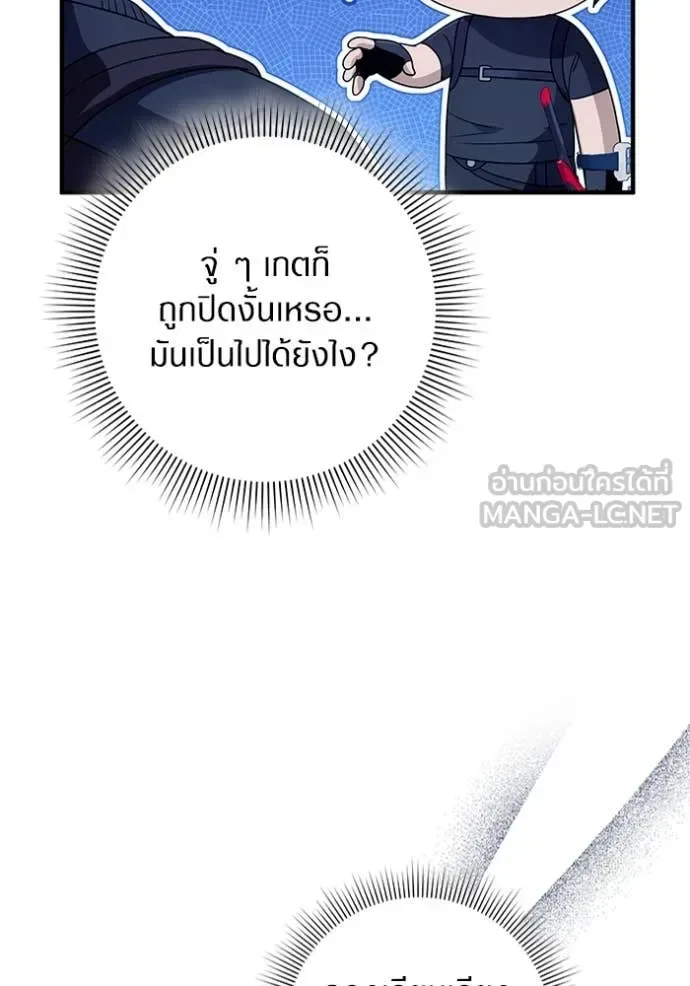The Delusional Hunter in Another World เชื่อเถอะ ฉันเป็นฮันเตอร์ห่วยแตก ตอนที่ 49 หน้า 121