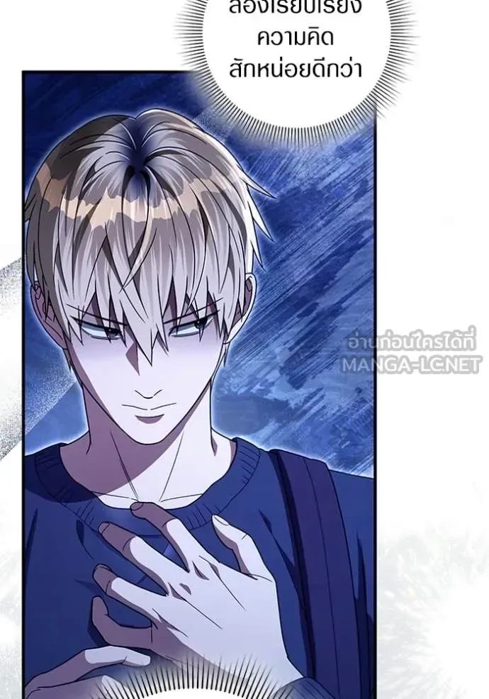 The Delusional Hunter in Another World เชื่อเถอะ ฉันเป็นฮันเตอร์ห่วยแตก ตอนที่ 49 หน้า 122