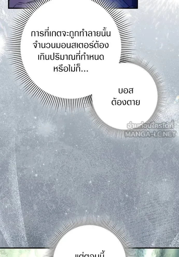 The Delusional Hunter in Another World เชื่อเถอะ ฉันเป็นฮันเตอร์ห่วยแตก ตอนที่ 49 หน้า 123