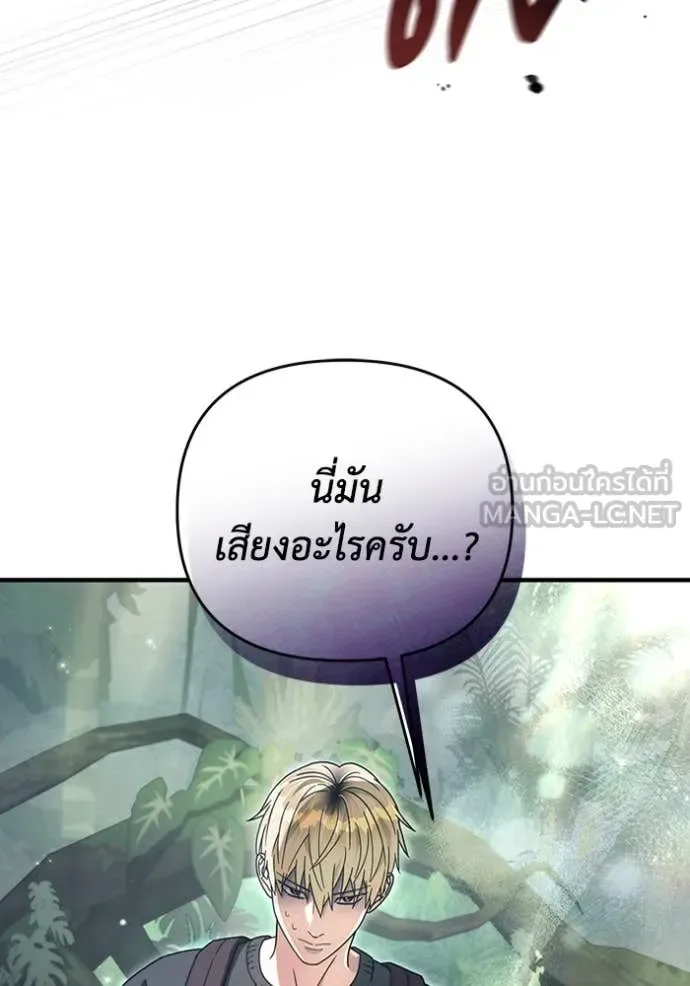 The Delusional Hunter in Another World เชื่อเถอะ ฉันเป็นฮันเตอร์ห่วยแตก ตอนที่ 49 หน้า 128