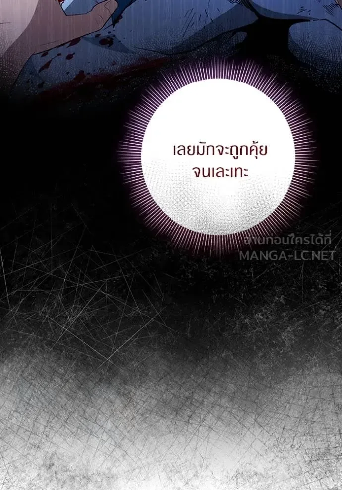 The Delusional Hunter in Another World เชื่อเถอะ ฉันเป็นฮันเตอร์ห่วยแตก ตอนที่ 49 หน้า 13