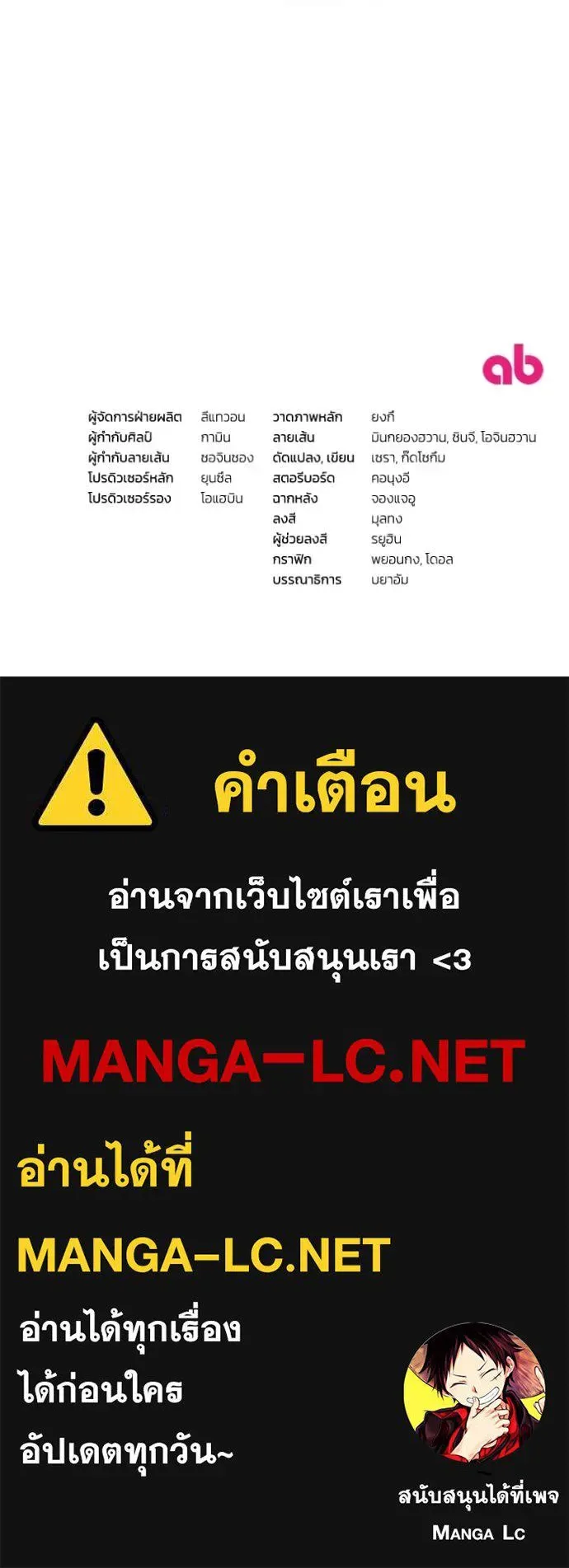 The Delusional Hunter in Another World เชื่อเถอะ ฉันเป็นฮันเตอร์ห่วยแตก ตอนที่ 49 หน้า 131