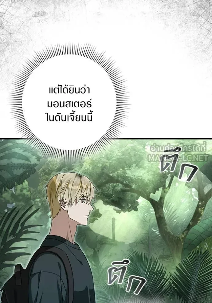 The Delusional Hunter in Another World เชื่อเถอะ ฉันเป็นฮันเตอร์ห่วยแตก ตอนที่ 49 หน้า 14