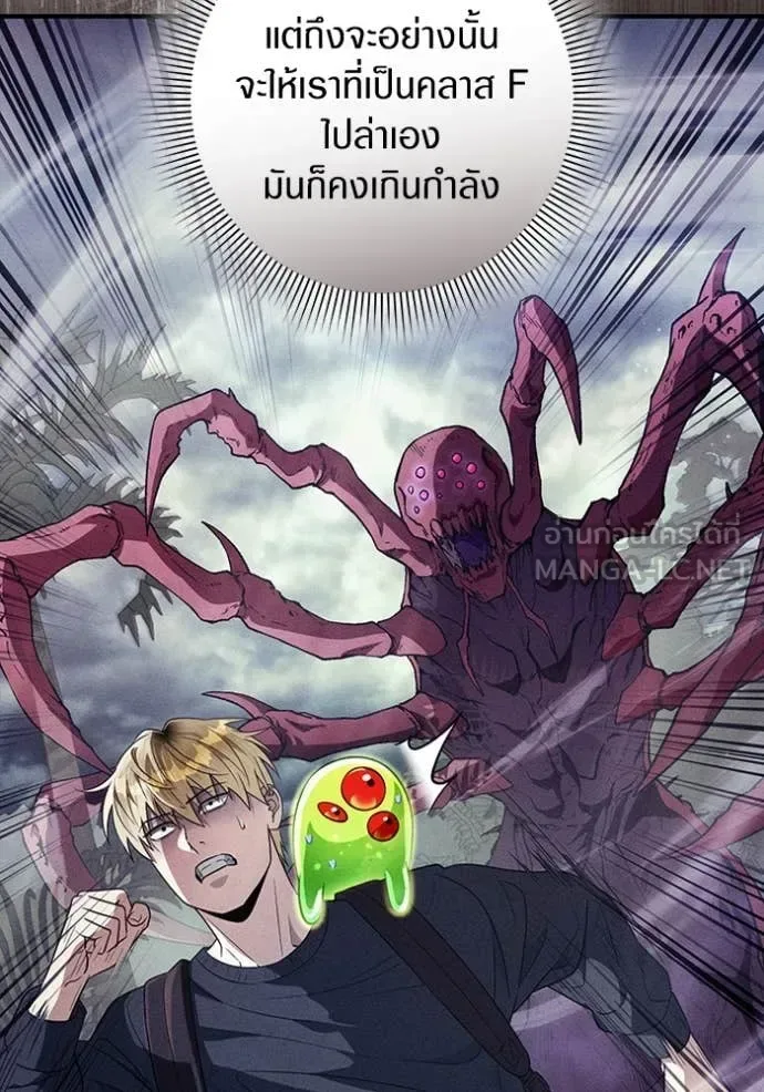 The Delusional Hunter in Another World เชื่อเถอะ ฉันเป็นฮันเตอร์ห่วยแตก ตอนที่ 49 หน้า 17