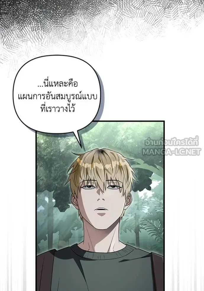 The Delusional Hunter in Another World เชื่อเถอะ ฉันเป็นฮันเตอร์ห่วยแตก ตอนที่ 49 หน้า 20