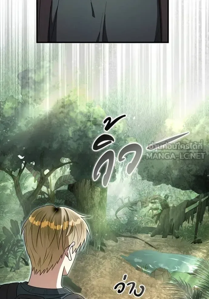 The Delusional Hunter in Another World เชื่อเถอะ ฉันเป็นฮันเตอร์ห่วยแตก ตอนที่ 49 หน้า 21