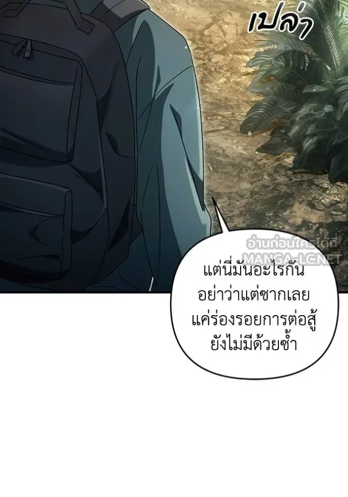 The Delusional Hunter in Another World เชื่อเถอะ ฉันเป็นฮันเตอร์ห่วยแตก ตอนที่ 49 หน้า 22