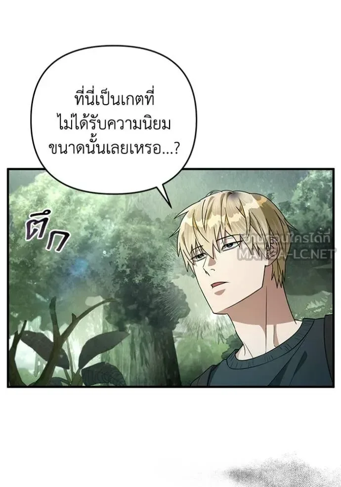 The Delusional Hunter in Another World เชื่อเถอะ ฉันเป็นฮันเตอร์ห่วยแตก ตอนที่ 49 หน้า 23