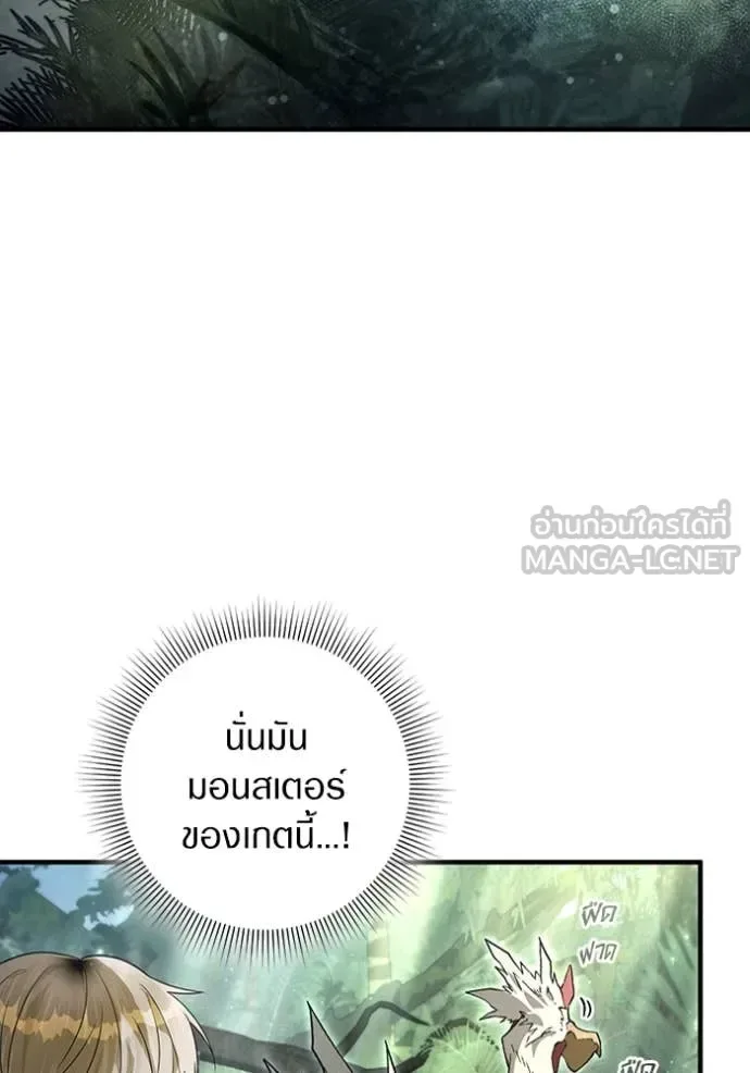The Delusional Hunter in Another World เชื่อเถอะ ฉันเป็นฮันเตอร์ห่วยแตก ตอนที่ 49 หน้า 26