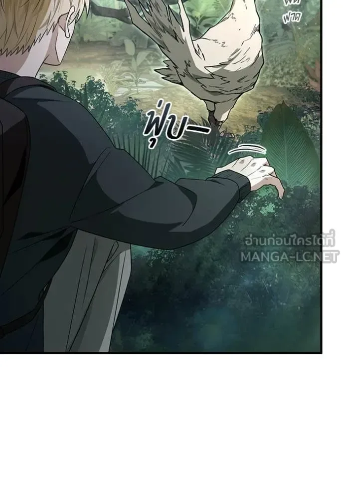 The Delusional Hunter in Another World เชื่อเถอะ ฉันเป็นฮันเตอร์ห่วยแตก ตอนที่ 49 หน้า 27