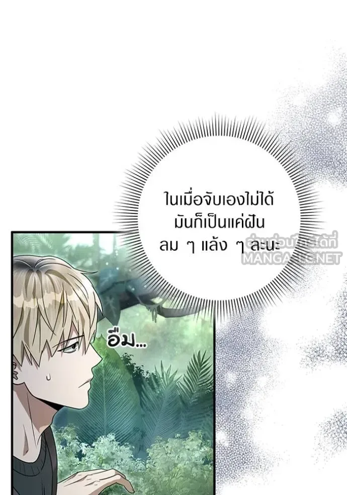 The Delusional Hunter in Another World เชื่อเถอะ ฉันเป็นฮันเตอร์ห่วยแตก ตอนที่ 49 หน้า 28
