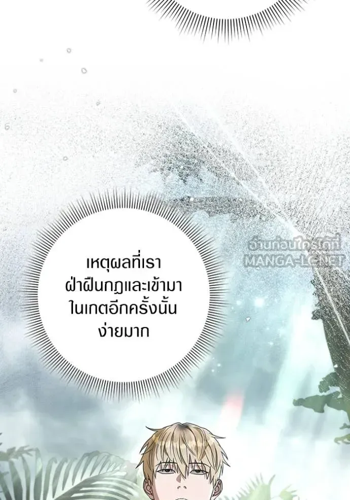 The Delusional Hunter in Another World เชื่อเถอะ ฉันเป็นฮันเตอร์ห่วยแตก ตอนที่ 49 หน้า 3